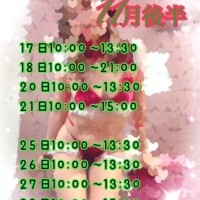 ⭐️11月後半シフト⭐️