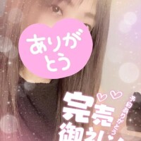 受付終了です！次は…明日♡