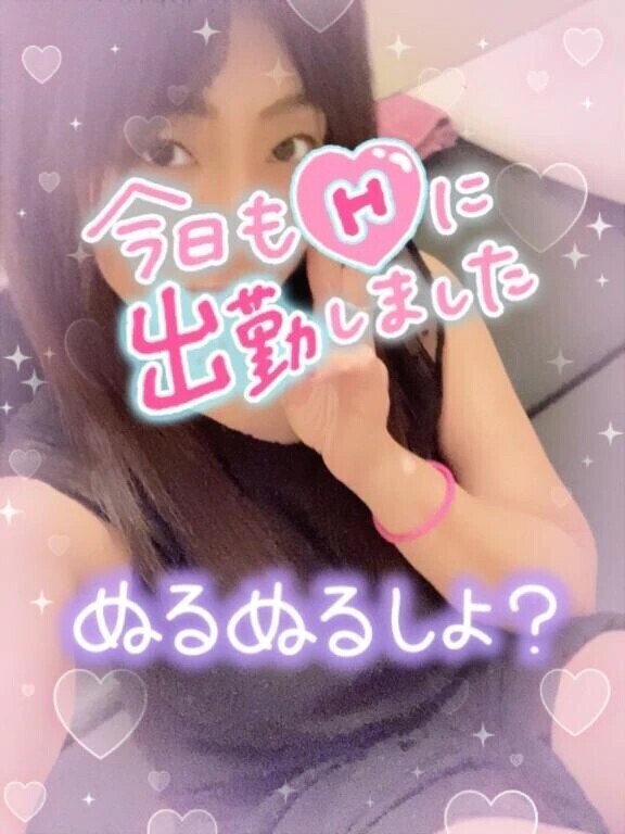 23時までイッちゃうね♡