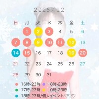 12月シフト