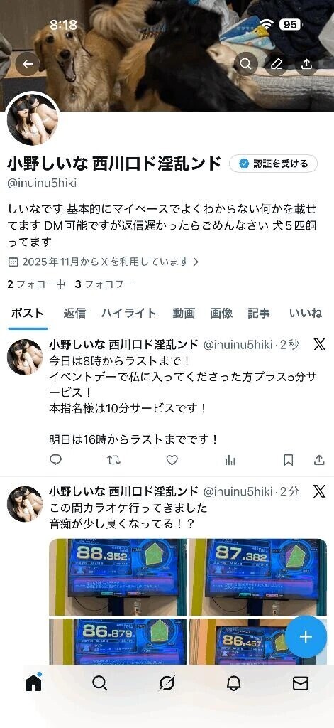 フォローしてくださいねー！