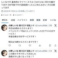 フォローしてくださいねー！