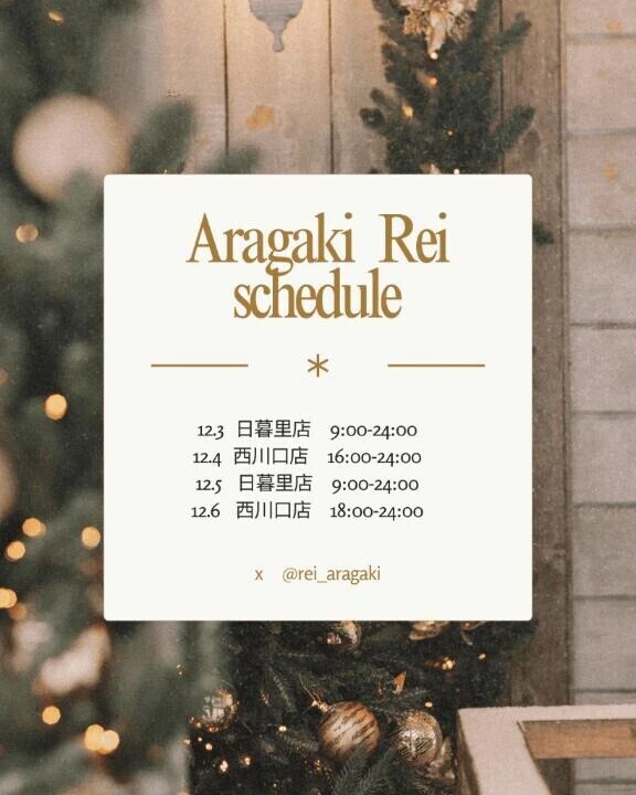 今週のschedule☝️❤️