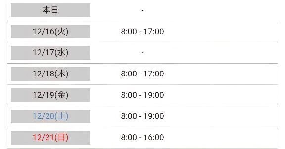 今週のスケジュール💟