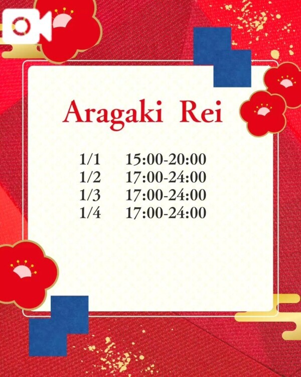 新年のスケジュール💁‍♀️❤️