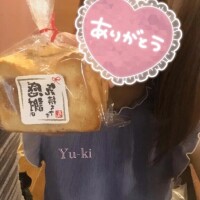 ※今年も民から食糧をもらって生きながらえたい