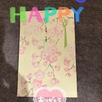 なかよした○○○さん♡