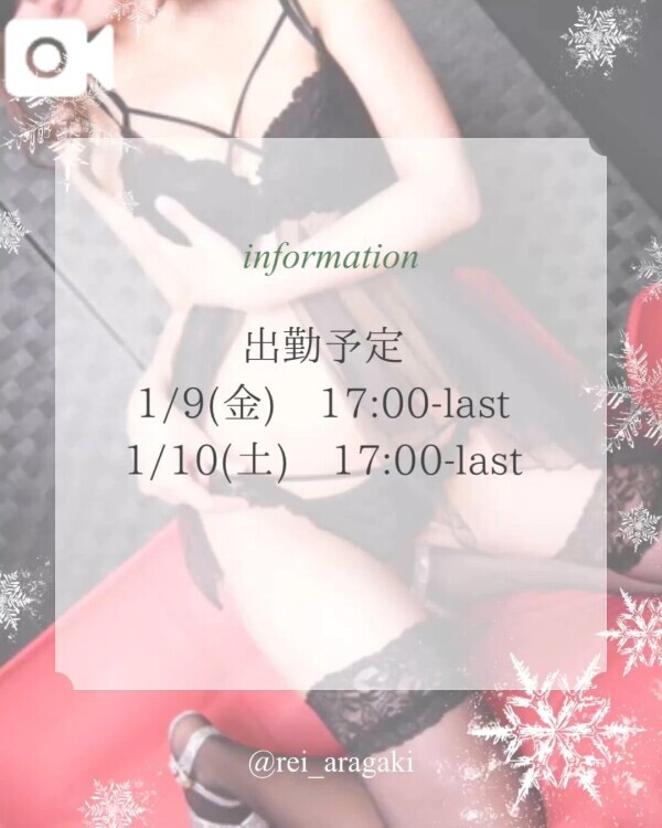 私のスケジュール💁‍♀️❤️