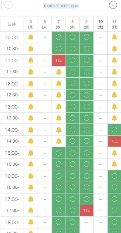 １月♡日曜、祝日の空き枠