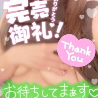ありがとうございました♡