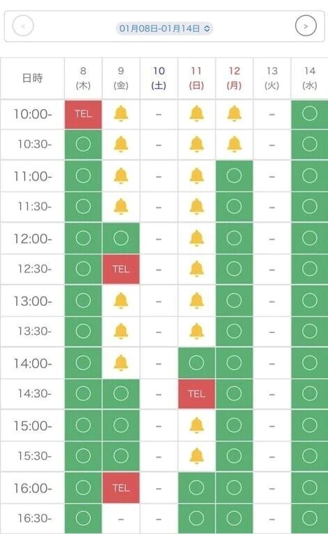 １月♡日曜、祝日の空き枠（３日間）