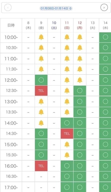 １月♡日曜、祝日の空き枠/２月も‥♡