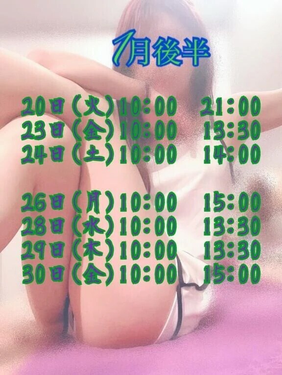 ⭐️１月後半シフト⭐️