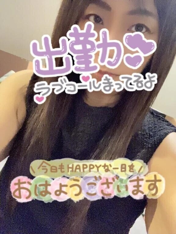 16時からイキまーすっ♪