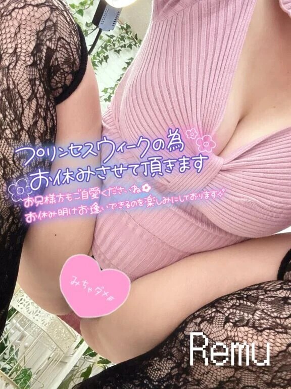 2日間お休み(_ _*)