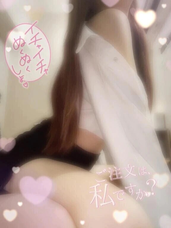 待機に入りました♡