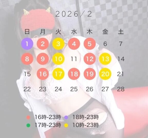 2月シフト♡