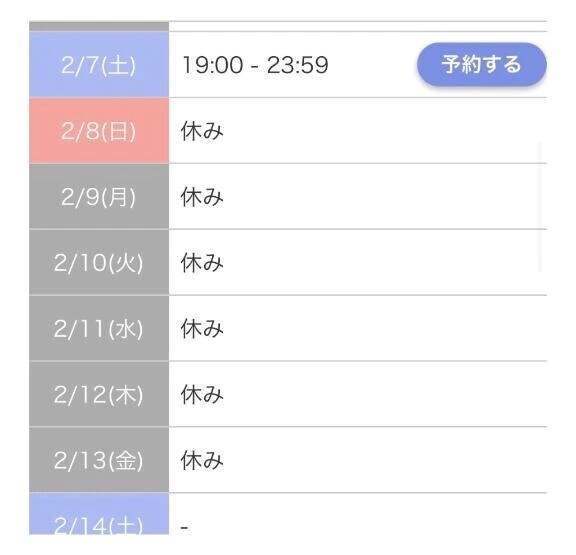 次回2/7（土）19時～