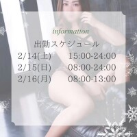 出勤スケジュール！🙏❤️