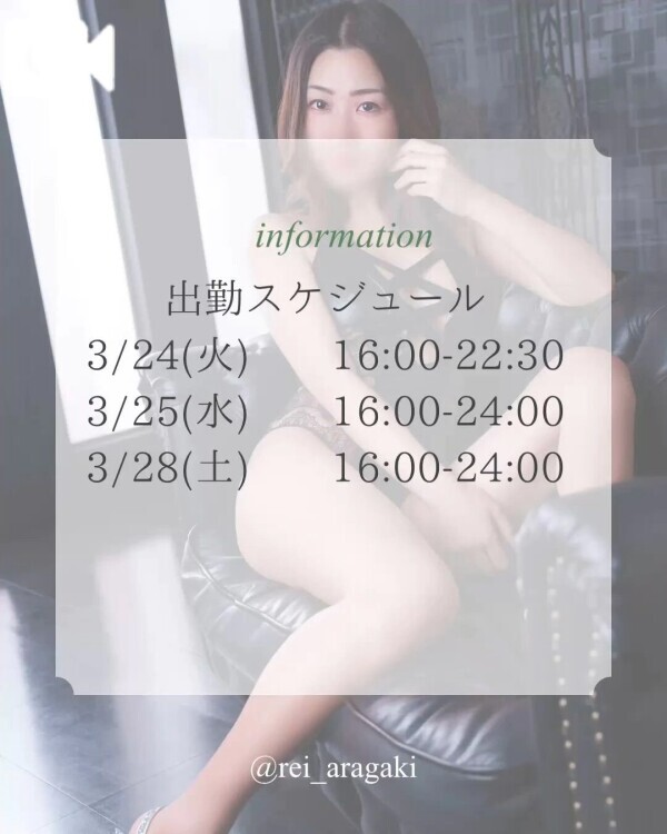 スケジュール！🙇‍♀️✨