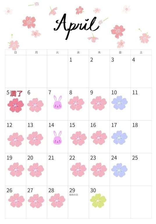 ４月入園スケジュール♡