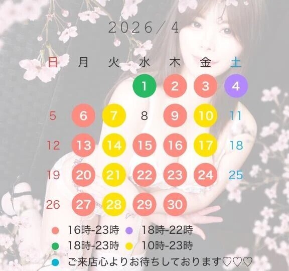 4月のシフト&
