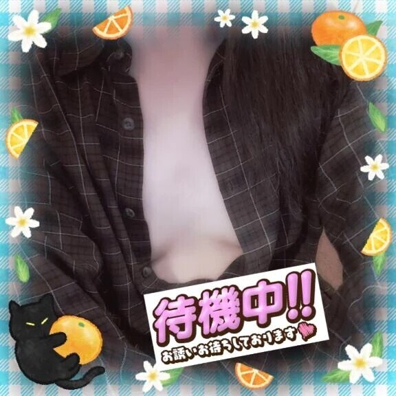 いま
