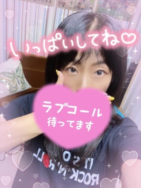 今から向かいまーす♪