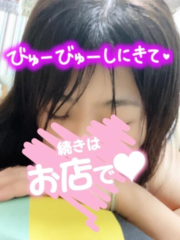 今日は16時からイクねー♡