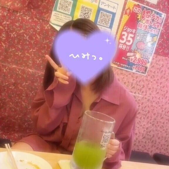 満喫中❤️