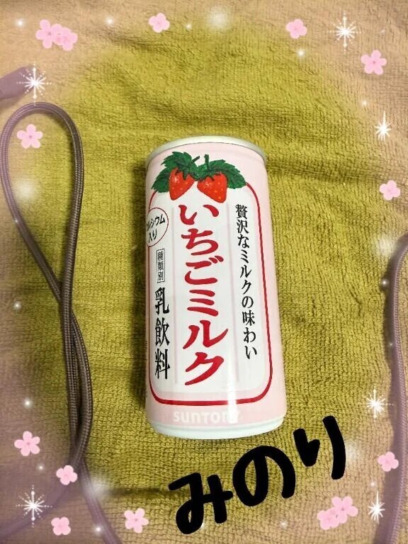 はっぴー😆