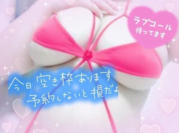 残りあと僅かやで〜w