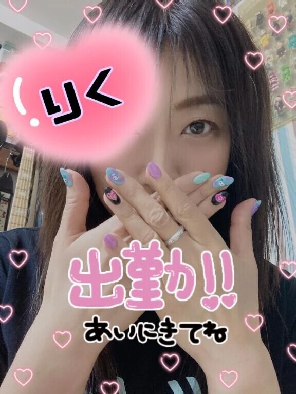 ネイル完了！今からイクねー♡