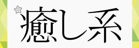 ありがとうございます