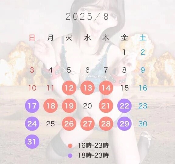 おはようございます
