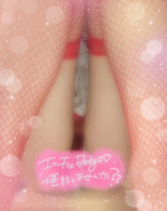 お誘い待ってます