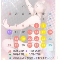 5月シフト