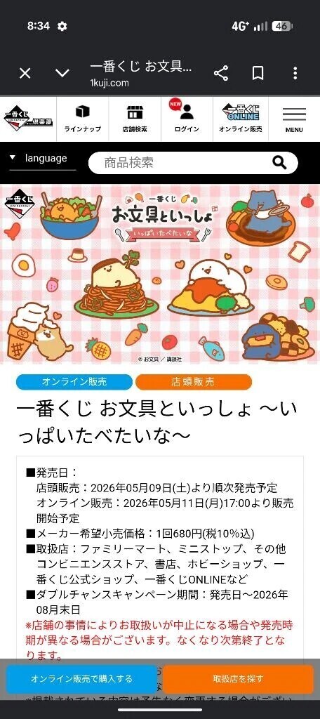 かわいすぎる