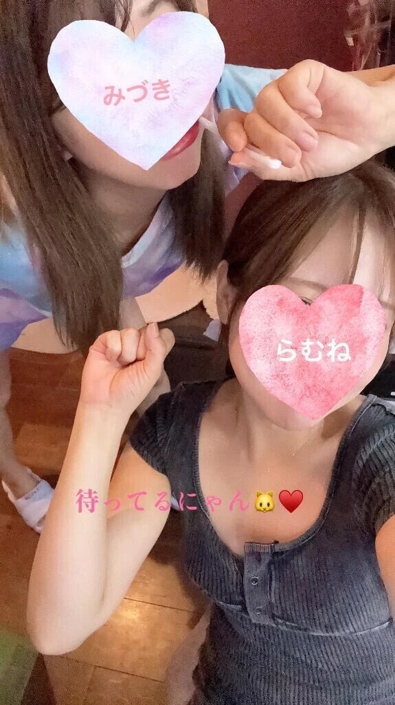 わたしと……