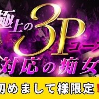 40分3pコース‼️