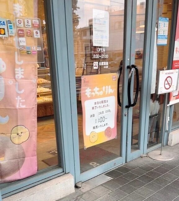 西川口のミスド...