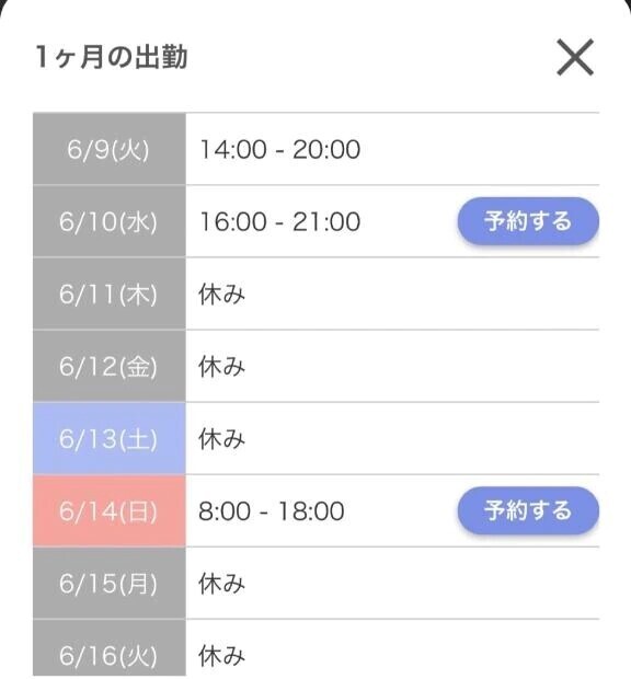 明日😍🫶