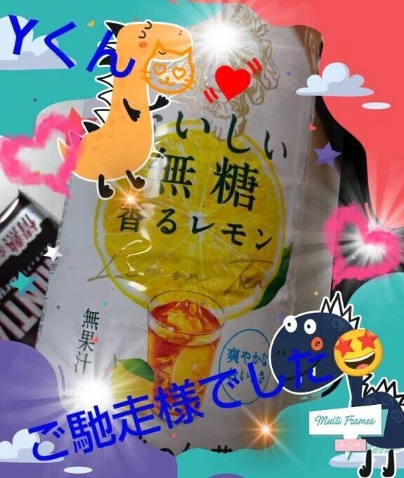 ♡Yくんへのお礼♡