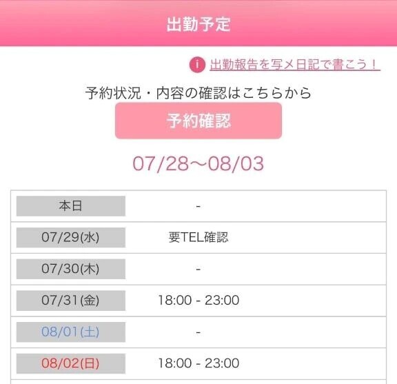 明日、要確認。