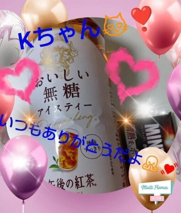 ♡Kちゃんへのお礼♡