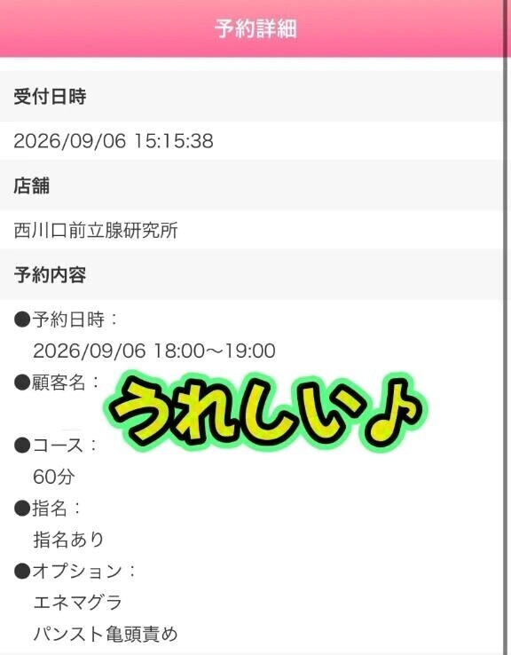 楽しみ〜♪