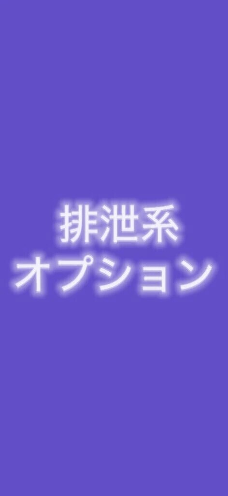 便器希望者へ