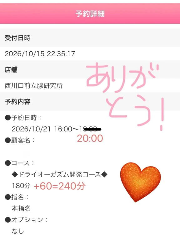 240分((o(^∇^)o))