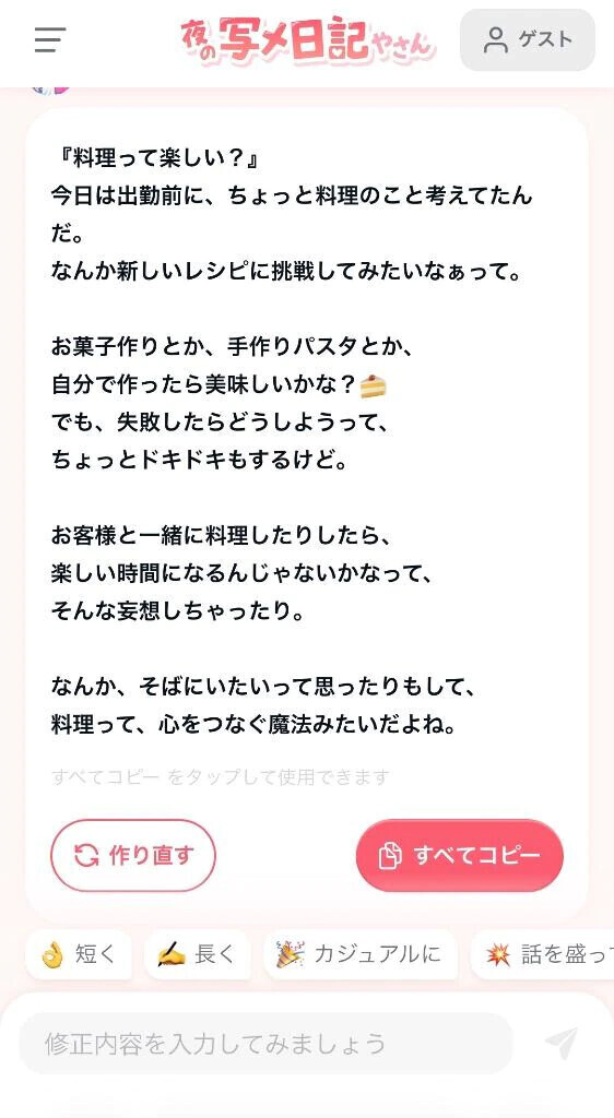 AIってすごい