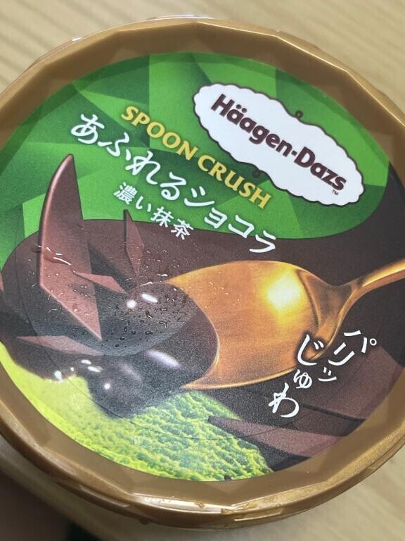 こういう幸せ